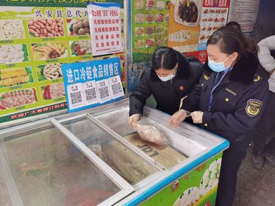 广西兴安县市场监管局联合县检察院开展进口冷链食品、进口水果疫情防控专项检查